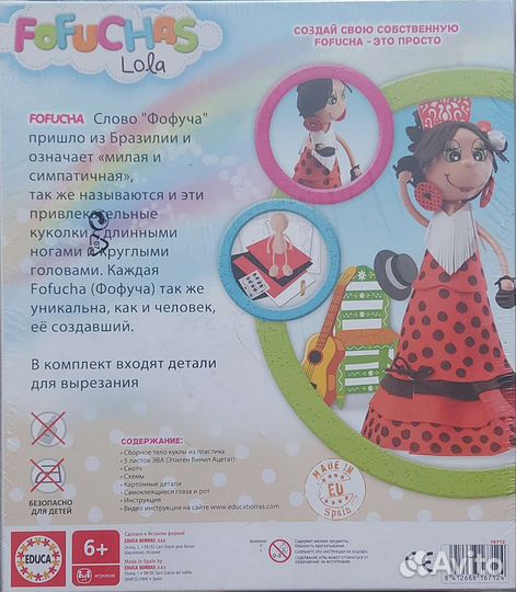 Кукла Ever After High