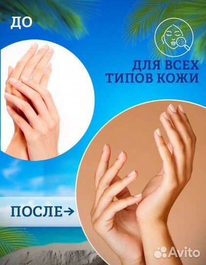 Спрей автозагар / быстрый загар