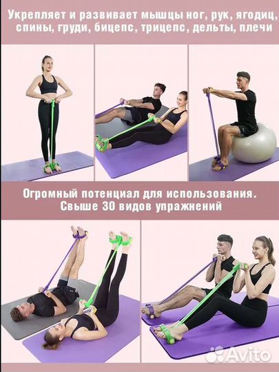 Тренажер эспандер