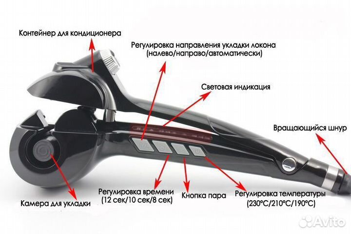 Автоматический стайлер для укладки волос