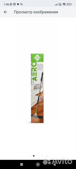 Умная швабра с распылителем от гринвей