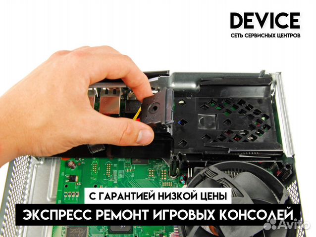 Ремонт игровых консолей xbox ps