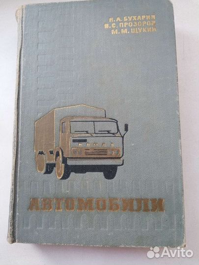 Техническая литература СССР