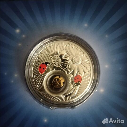 Серебряная монета 