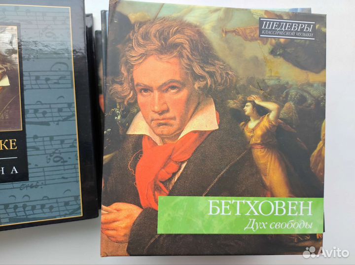 Коллекция дисков классической музыки