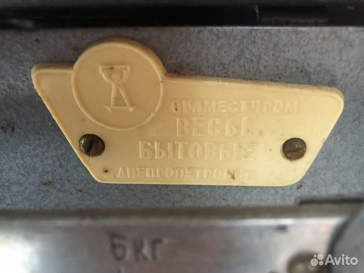 Весы настольные механические