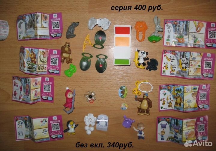 Полная серия киндер Маша и Медведь (2019)