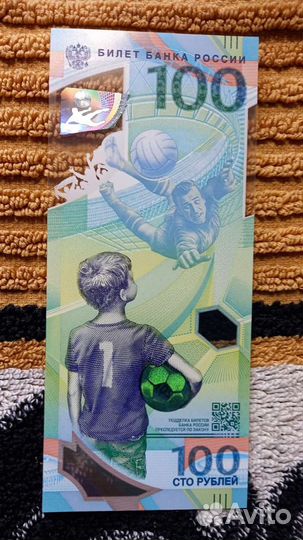 Купюры 100 р, чм 2018 золотые номера 33/14