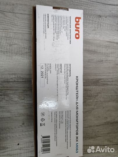 Кронштейн buro