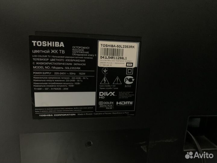 Телевизор Toshiba 50L2353RK 127см