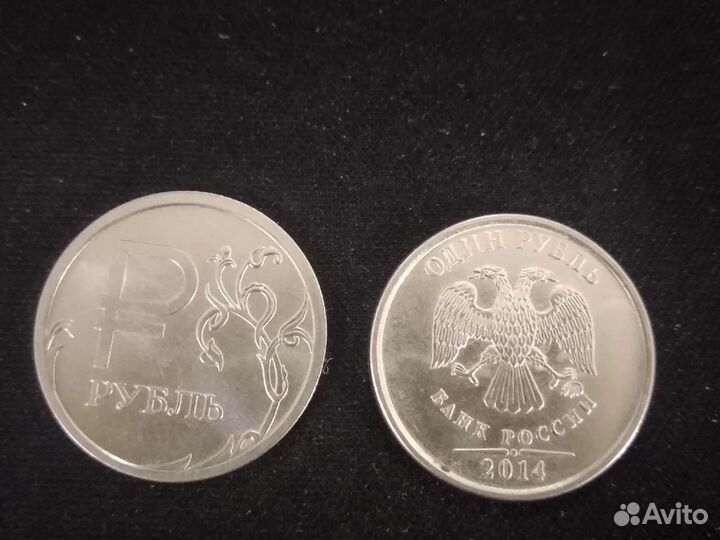 Юбилейный рубль 2014 год