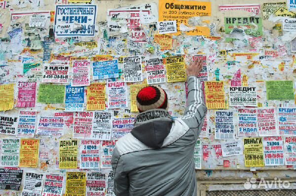 Расклейка объявлений