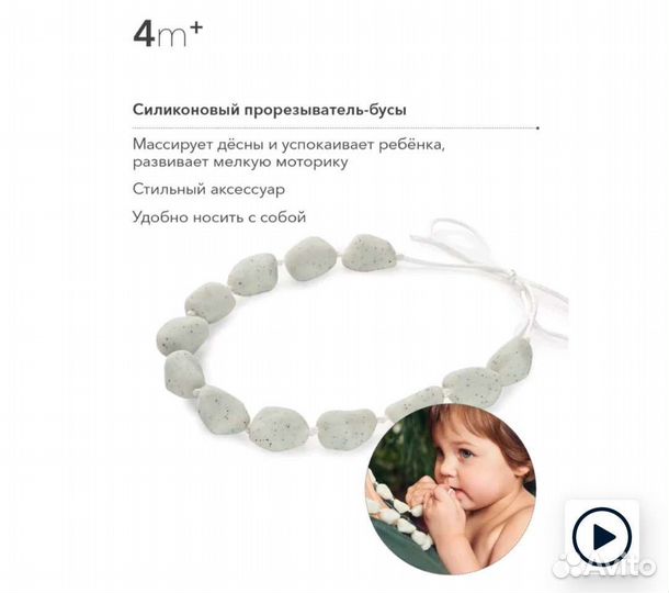 Массажёр для дёсен, слингобусы, бусы-прорезыватель