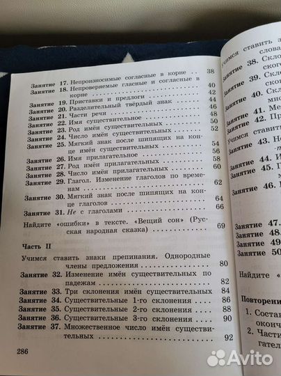 Русский язык. 2-4 классы Ахременкова Л.А