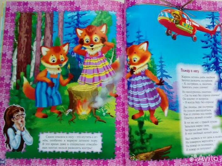 Детская книга