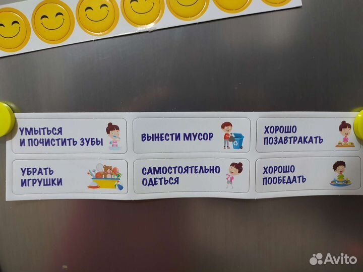 Детский магнитный мотиватор на холодильник