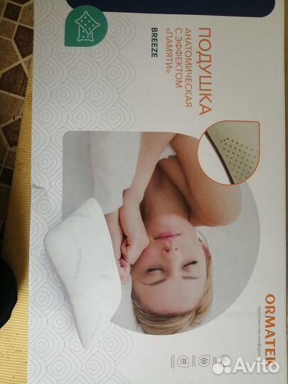 Breeze Подушка с эффектом памяти