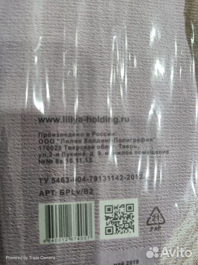 Бумага для пастели В2 (500*650 мм), 10 листов