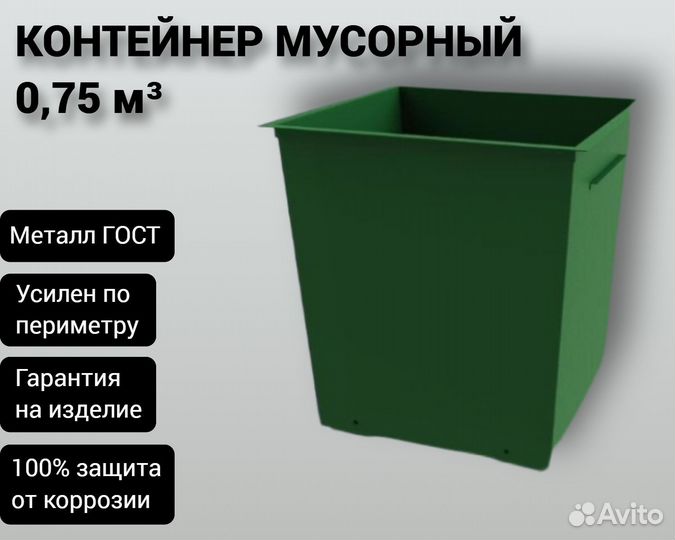 Бак для отходов уличный Арт 7479
