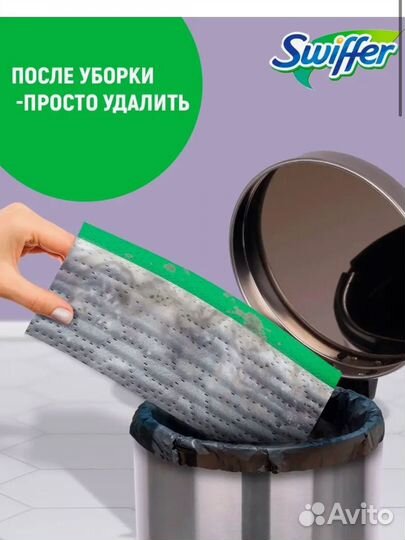 Влажные салфетки для уборки к швабре swiffer