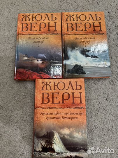 Книги жюль верн
