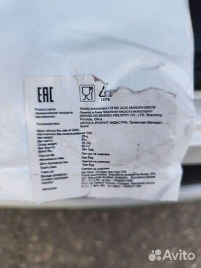 Лимонная кислота. Вес по желанию