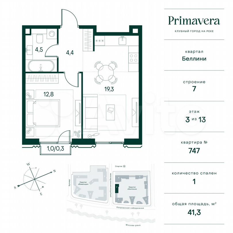 1-к. квартира, 41,3 м², 3/13 эт.