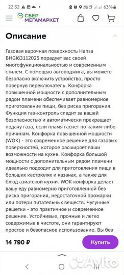 Варочная панель бу