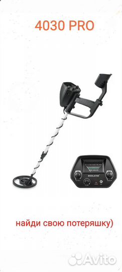 Металлоискатель прокат аренда