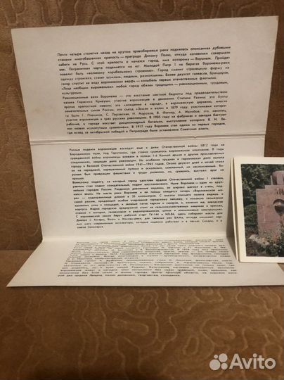 Открытки Воронеж