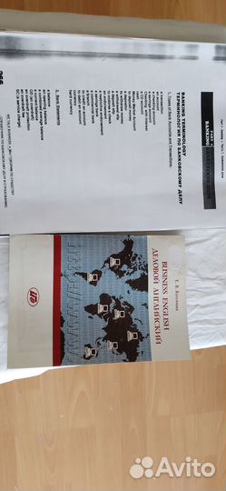 К поступлению в мгимо/Учебник Юрид понятия в ангяз