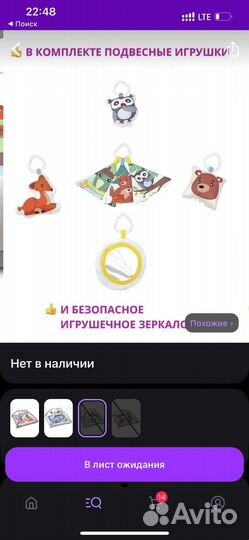 Развивающий коврик