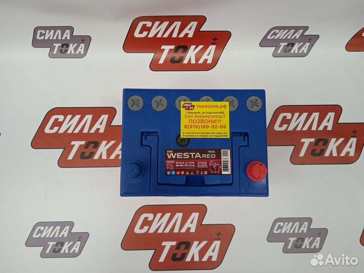 Аккумулятор для Toyota RAV4