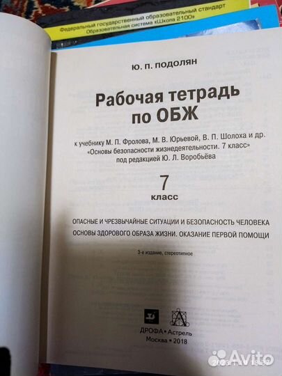 Рабочая тетрадь 7 и 6 класс. Контурная карта 7кл