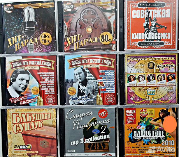 MP3 Сборники