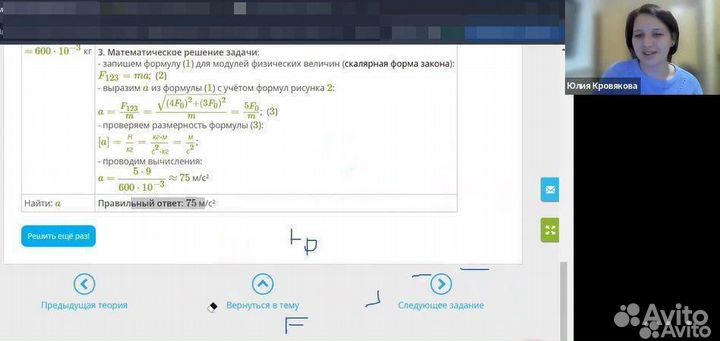 Репетитор по физике 7-11 классы ОГЭ ЕГЭ