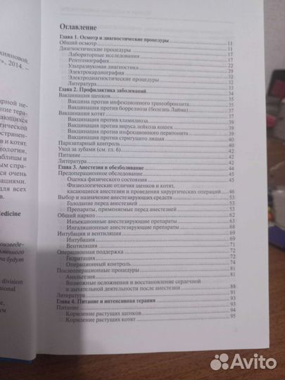 Книга по животным