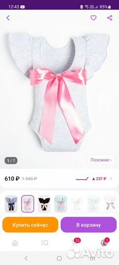 Боди для девочки 74-80