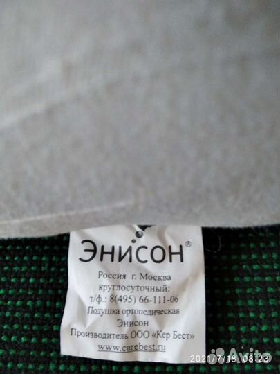 Подушка-ортопедическая