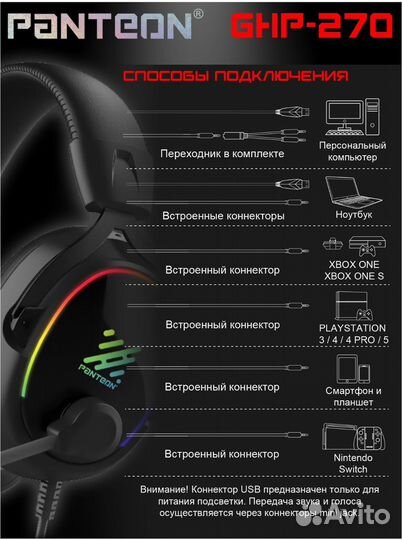 Игровые наушники