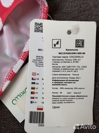 Купальник для девочки 86