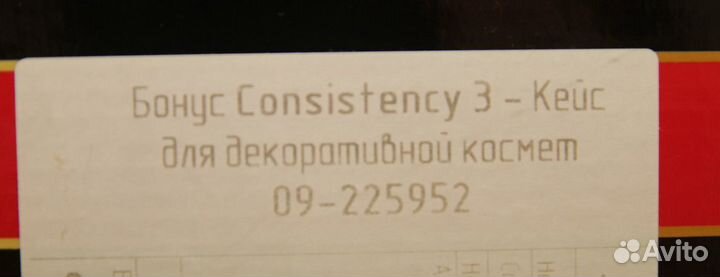 Кейс для декоративной косметики