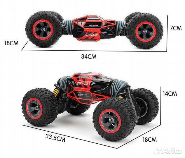 Машинка-перевертыш Хайпер (Hyper) 34 см