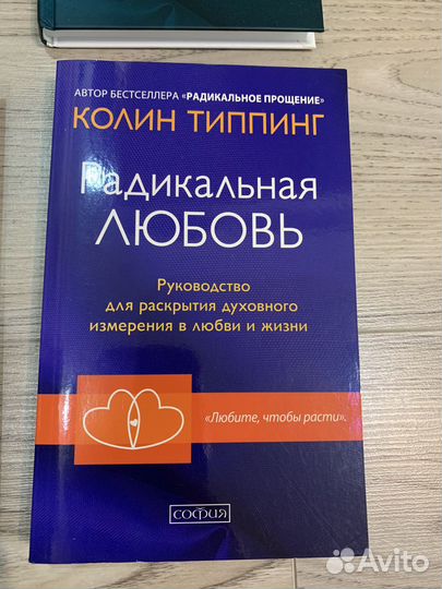 Книги Колина Типпинга