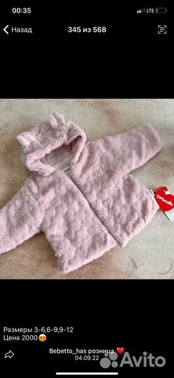 Вещи на девочку 80 на осень/весну