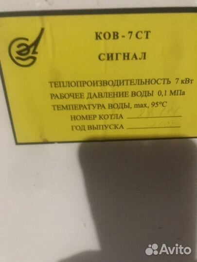 Газовый котел