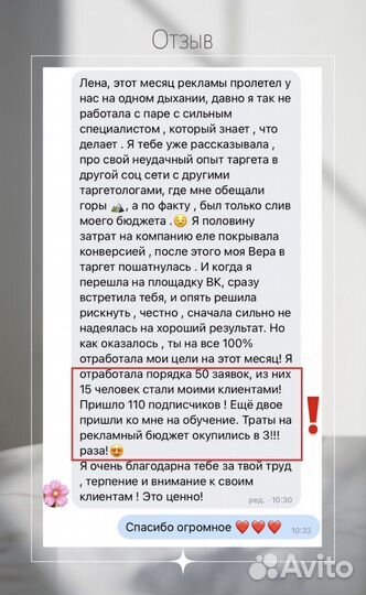 Таргетолог и SMM-специалист Елена Кузьмина