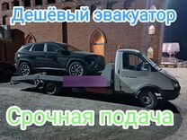 Услуги эвакуатора круглосуточно