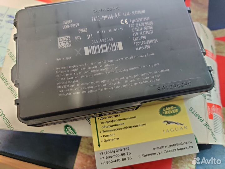 Новый KVM модуль Land Rover Jaguar