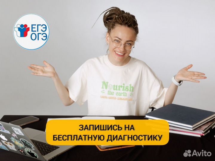 Репетитор по обществознанию егэ огэ